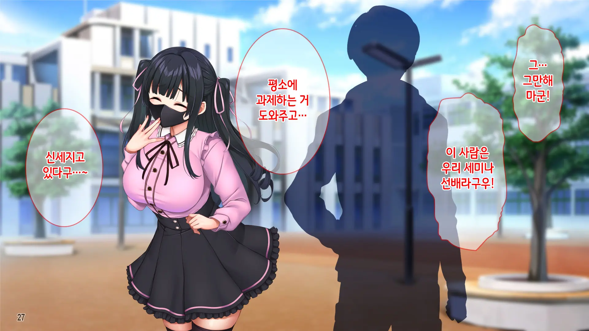 Kuzu Kareshi Ni Mitsugu Jiraikei Joshi O Netotte Haramase!! | 쓰레기남친한테 돈을 바치는 지뢰계여자를 빼앗아서 임신시키기!!